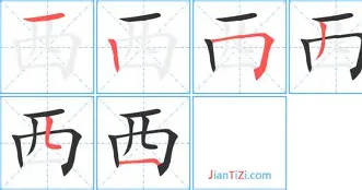 西珲两队同甘共苦，争夺联赛桂冠的简单介绍