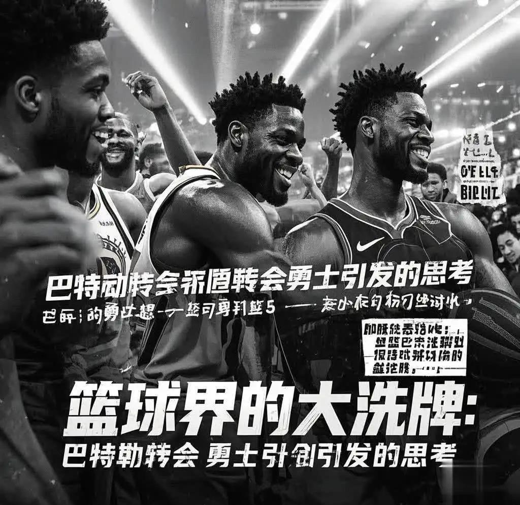 巴特勒重返赛场，险胜首场状态出色，TL观众沸腾！引发球迷热议的简单介绍